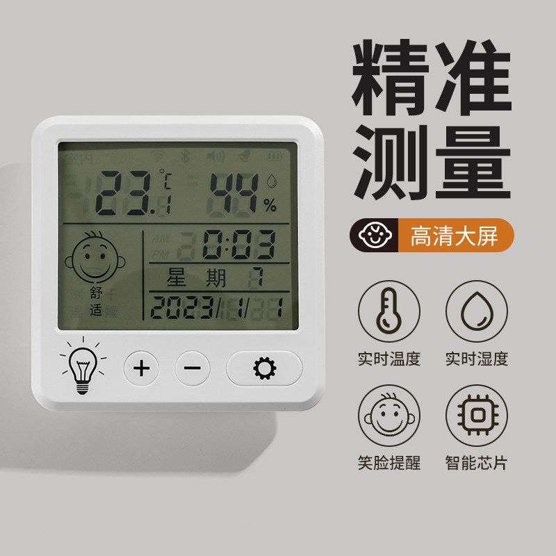 电子数显温湿度计室内家用精准