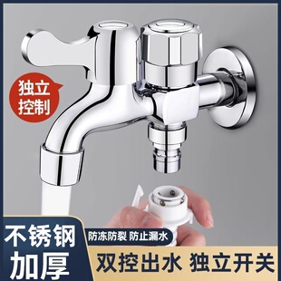 洗衣机水龙头一分二接头双控双开双出水两用水龙头自动止水阀