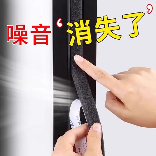 门窗密封条防风降噪隔音密封条