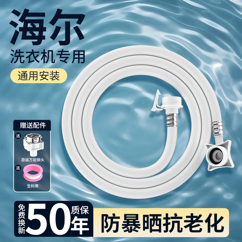 【原装通用款】洗衣机进水管接头