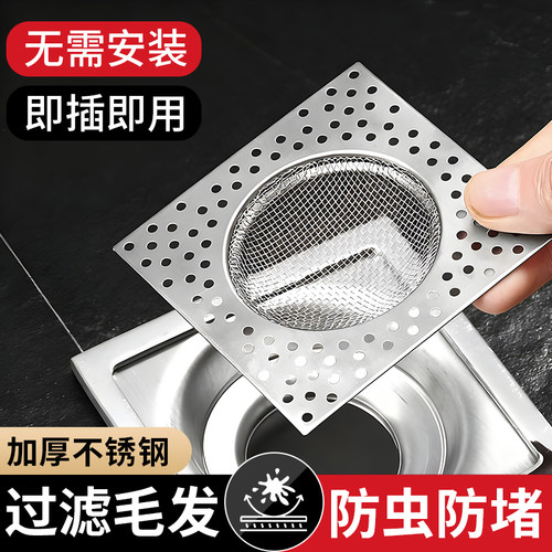 地漏防臭卫生间不锈钢过滤网封口盖下水道浴室通用防堵塞过滤网盖