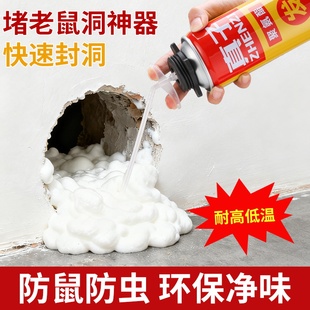 堵老鼠洞神器防老鼠堵洞密封胶泥堵塞的材料发泡剂封洞专用泡沫胶