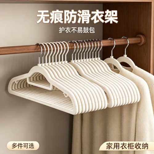【爆款特价】防滑无痕衣架