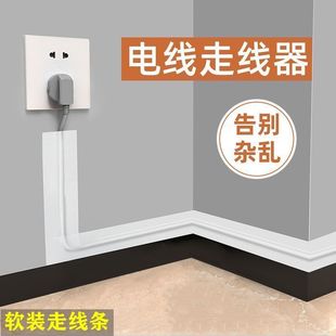 电线固定器网线收纳走线明线遮挡条隐形藏线墙面装 线路 饰线槽明装