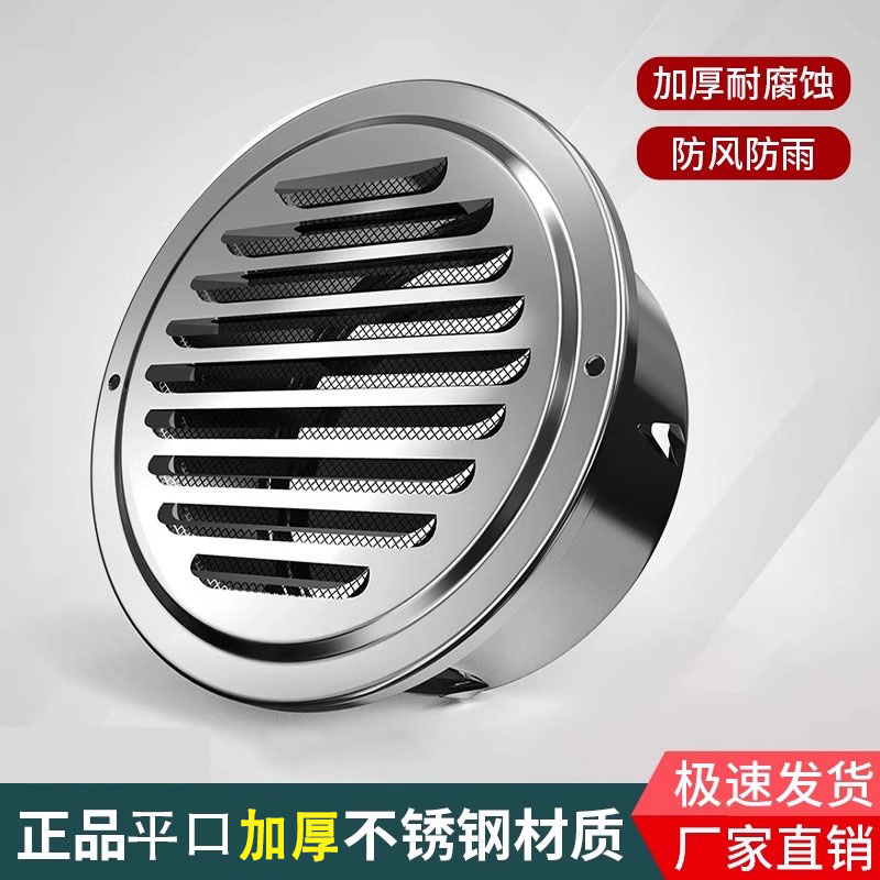 不锈钢风帽外墙出风口防风透气