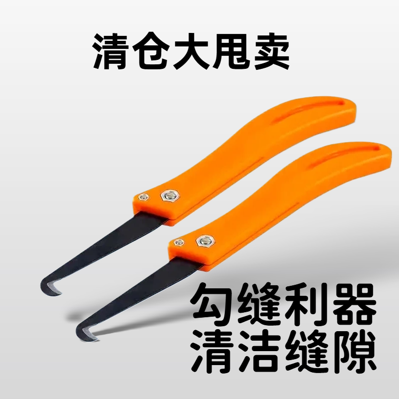 美缝清缝勾缝刀瓷砖施工通用美缝剂水泥铲刀清理缝隙压缝用品,基础建材,美缝工具,淘宝优惠券,粉丝福利购,淘宝优惠卷