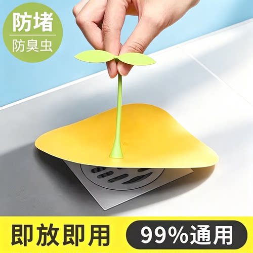 硅胶密封盖浴室防虫反味神器
