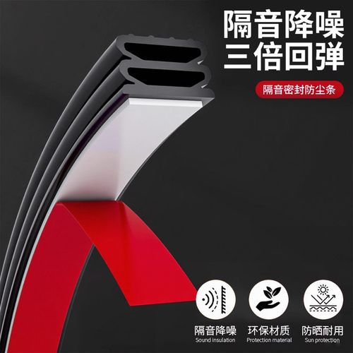 防盗门入户门缝密封条隔音超静音