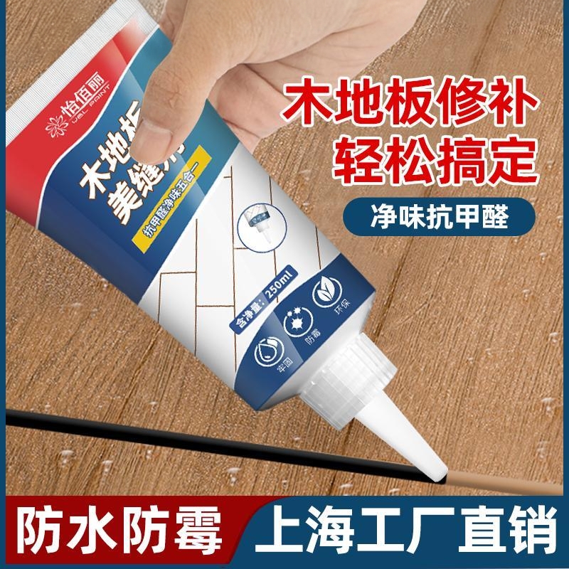 木地板美缝剂缝隙修复神器同色膏