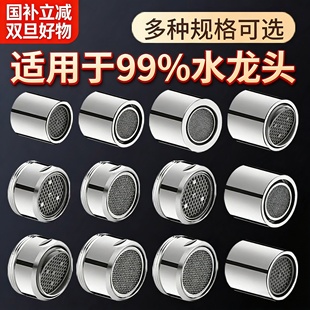 水龙头起泡器防溅头套嘴过滤网嘴发泡器厨房通用出水嘴配件大全
