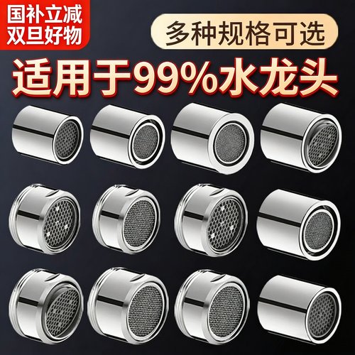 水龙头起泡器防溅头套嘴过滤网嘴