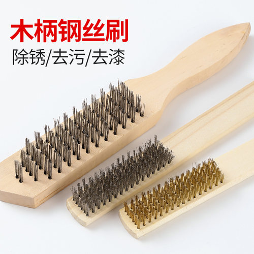 木柄文玩除锈抛光工业纯铜钢丝刷