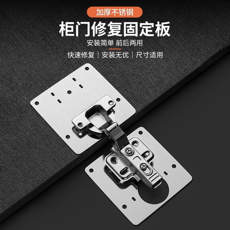 柜门合页修复板固定板铰链板修复神器合页安装板垫板修补片加固板,基础建材,弹簧合页,淘宝优惠券,粉丝福利购,淘宝优惠卷