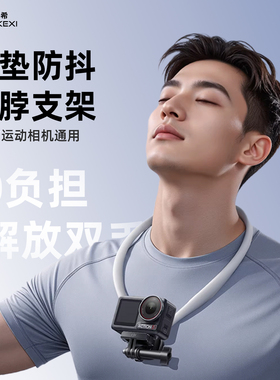 英克希适用大疆action6/5pro/4/3挂脖支架运动相机手机磁吸快拆gopro第一人称胸前固定支架