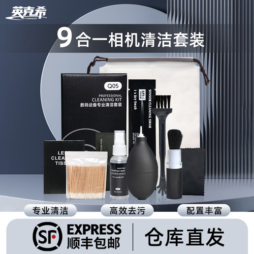 微单相机CMOS全画幅清洁套装