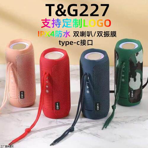 外贸爆款IPX4防水蓝牙音箱