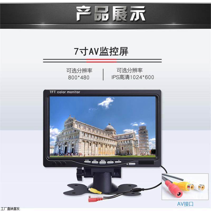7寸车载高清HDMI显示器1080P监视器AV可选全视角IPS显示屏收割机