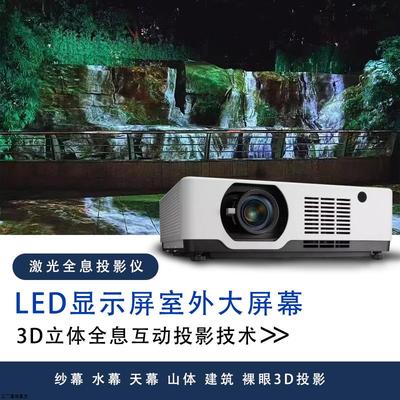 5D纱幕天幕地面互动投影仪