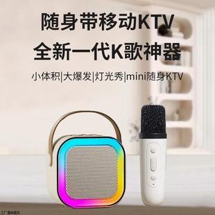 卡拉OK蓝牙音响七彩动感趣味变音家用KTV无线麦克风音箱 K12便携式