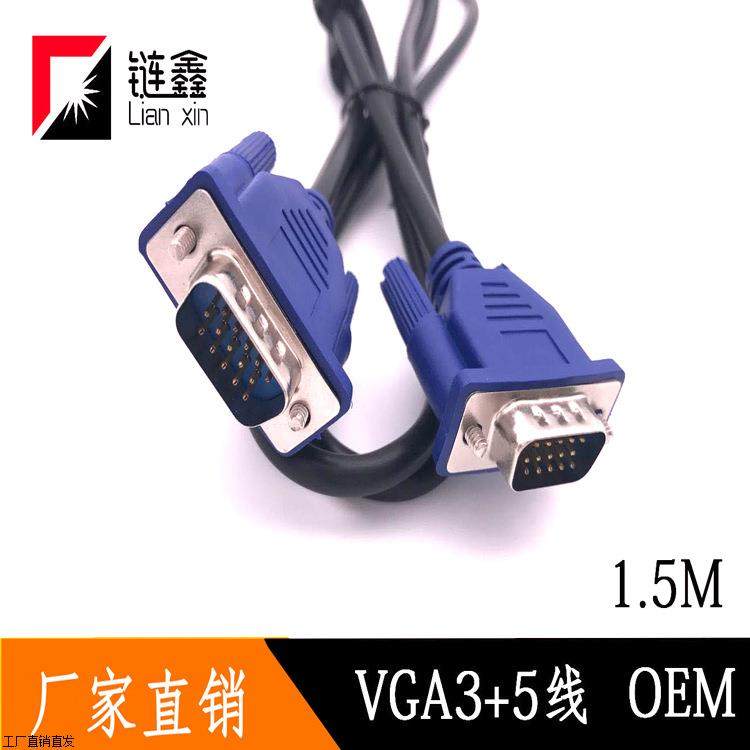 VGA 3+5 1.5米 电脑显示器连接视频线 15针小蓝头vga支持定制OEM,影音电器,HDMI线,淘宝优惠券,粉丝福利购,淘宝优惠卷