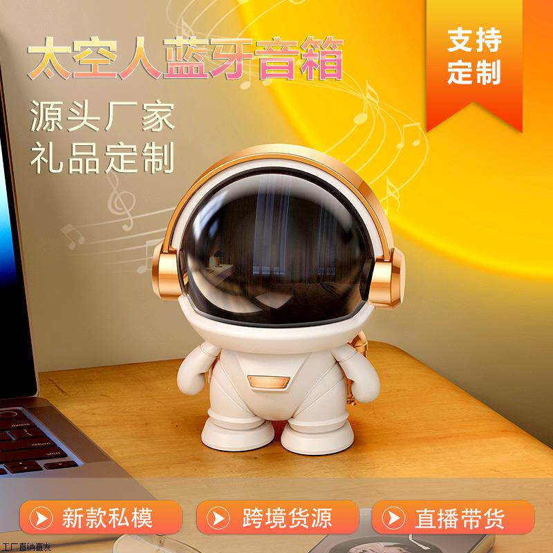卡通太空人无线蓝牙音箱桌面学生七彩灯低音炮户外小音响礼品便携
