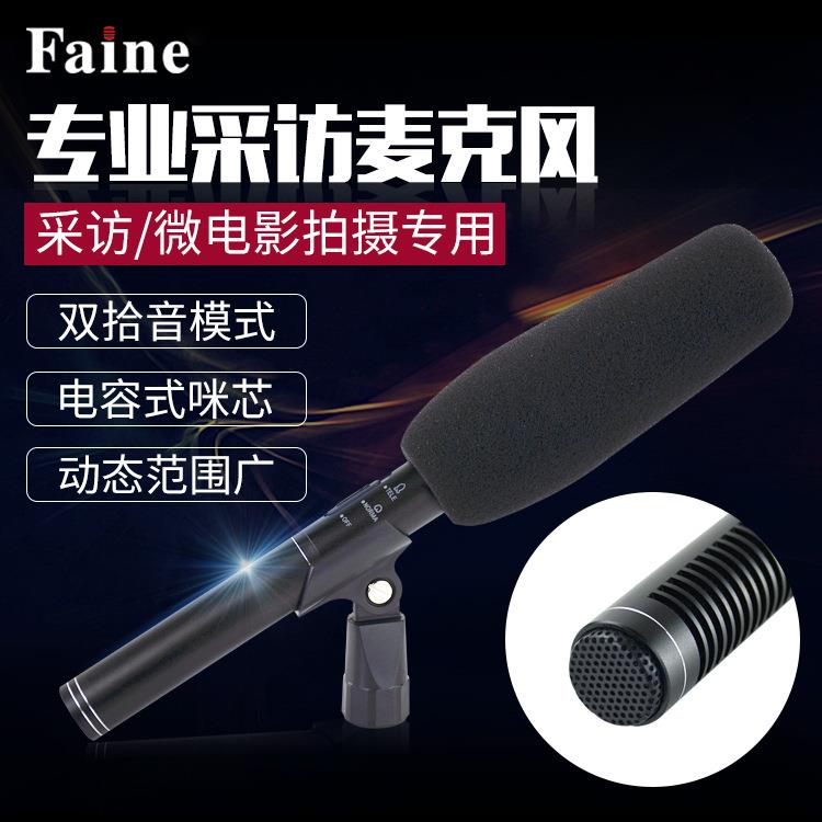 采访麦克风新闻记者录音采访话筒单反摄像机枪式麦克风相机话筒