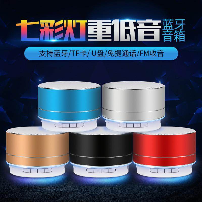 A10金属蓝牙音响电脑笔记本户外迷你小钢炮USB无线礼品小音箱