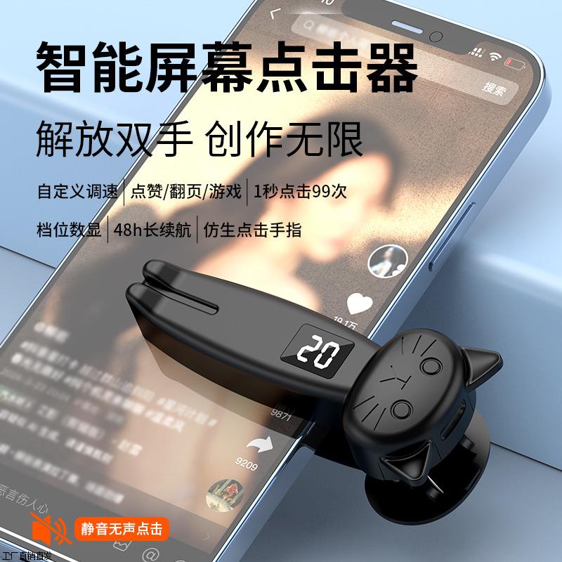 智能电子书翻页器视频遥控器