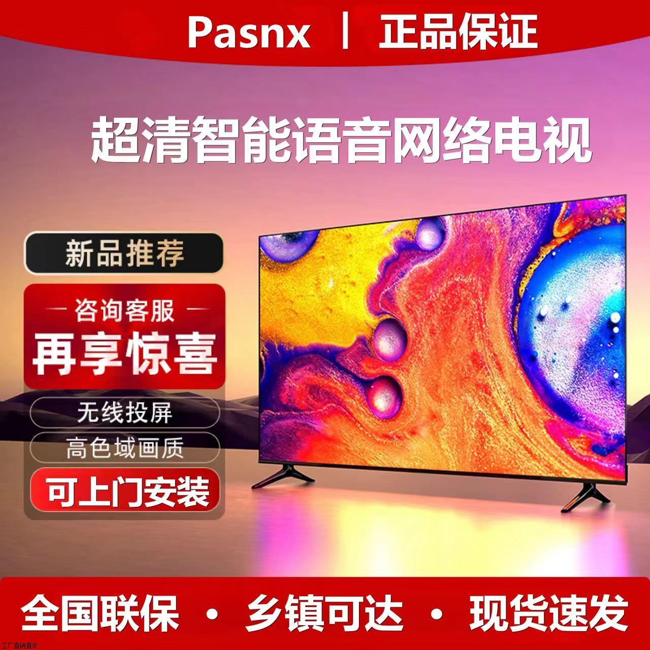 4K超清液晶电视机39 50 55 65 70 90寸智能网络语音防爆家用