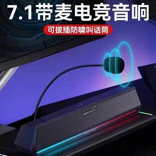 G1500bar一体式电脑桌面电竞游戏音箱带麦克风蓝牙有线音响