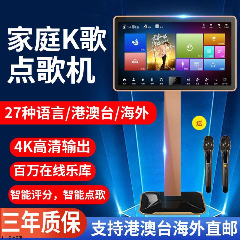 家用娱乐K歌22寸套装卡拉ok家用触摸屏2025新款ktv点歌机一体机
