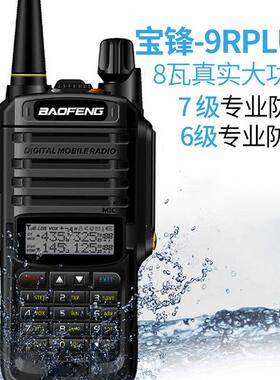 源头工厂直发外贸现货宝锋UV9RPLUS大功率对讲机9rplus