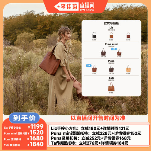 【李佳琦直播间时尚节】Del Sur黛苏单肩牛皮托特包手拎包