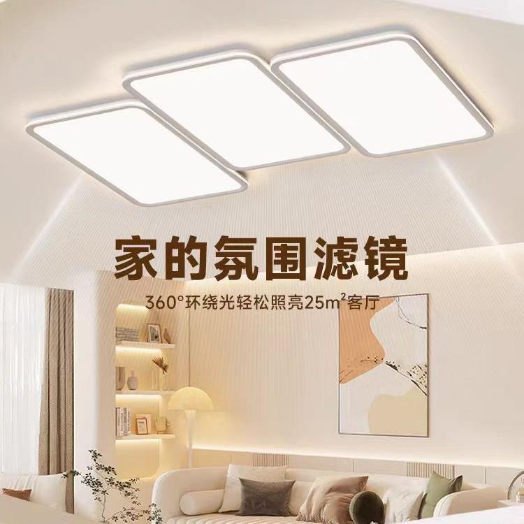 2555现代简约灯大气客厅吸顶灯全谱护眼新款意创艺术简约钢琴键灯
