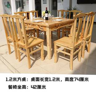實木餐桌QRI椅組合飯店餐餐桌小家戶型子用飯桌四方桌桌飲仿古八