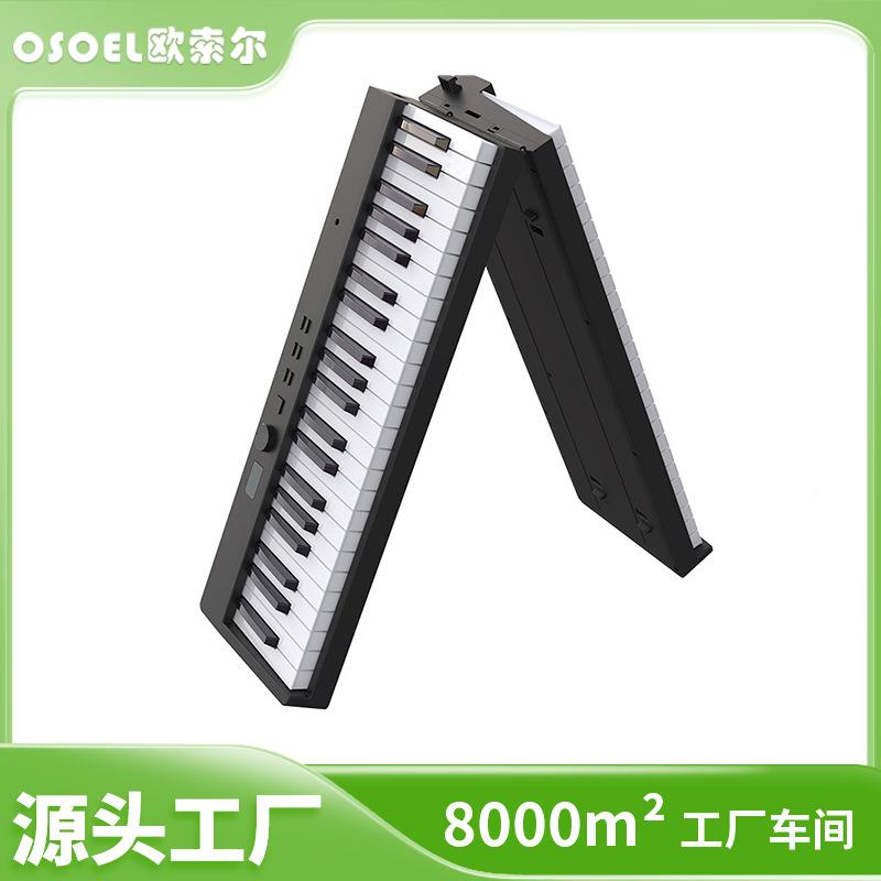 欧索PJ88C电钢琴折88键叠钢琴专业初便携力度学电PJ88C尔子琴
