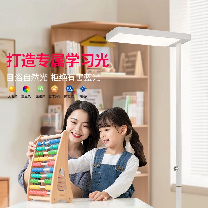 落地护眼灯立式台灯学习专用大路灯儿童阅读无影全光谱学生防近视