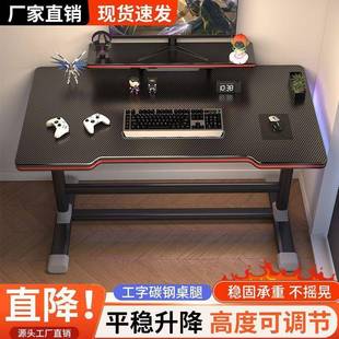 公家用竞电桌学生书桌学习见详情桌简约办桌子工作台 升电脑桌台式