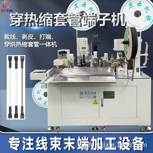 穿热缩管端子机电线单头双头剥线打端单双穿套管烤管一体机静音