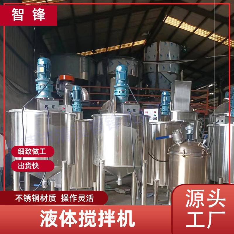 厂家电动粉末混合化工树脂高速双轴真空立式液体搅拌机
