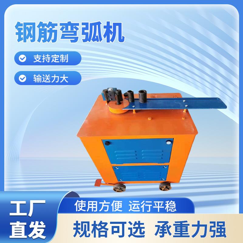 全自动钢筋弯弧机线型钢材小圆大圆弯圆机数控型钢筋折弯机