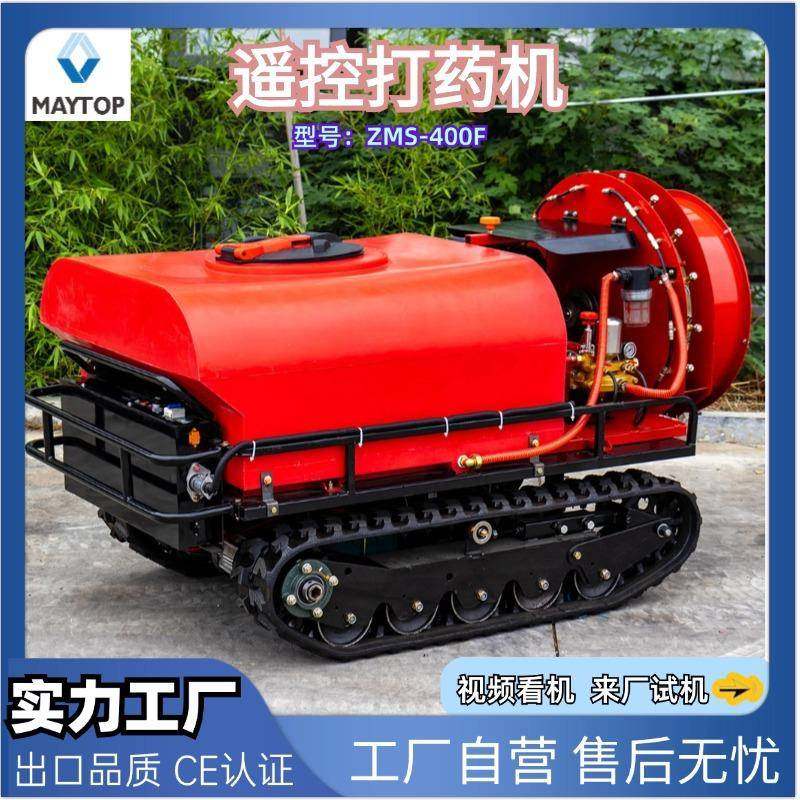 履带式自走式遥控打药机田园果园低矮喷药机新款自走式打药机器,农机/农具/农膜,植保机械,淘宝优惠券,粉丝福利购,淘宝优惠卷
