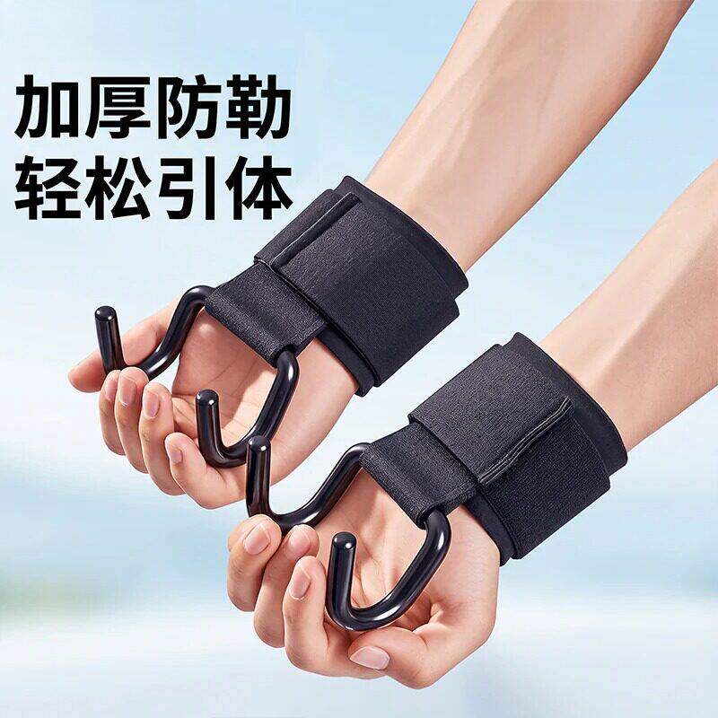 单杠引体向上助力钩健身护腕握力防脱手吊单杠手套硬拉腰椎辅助器