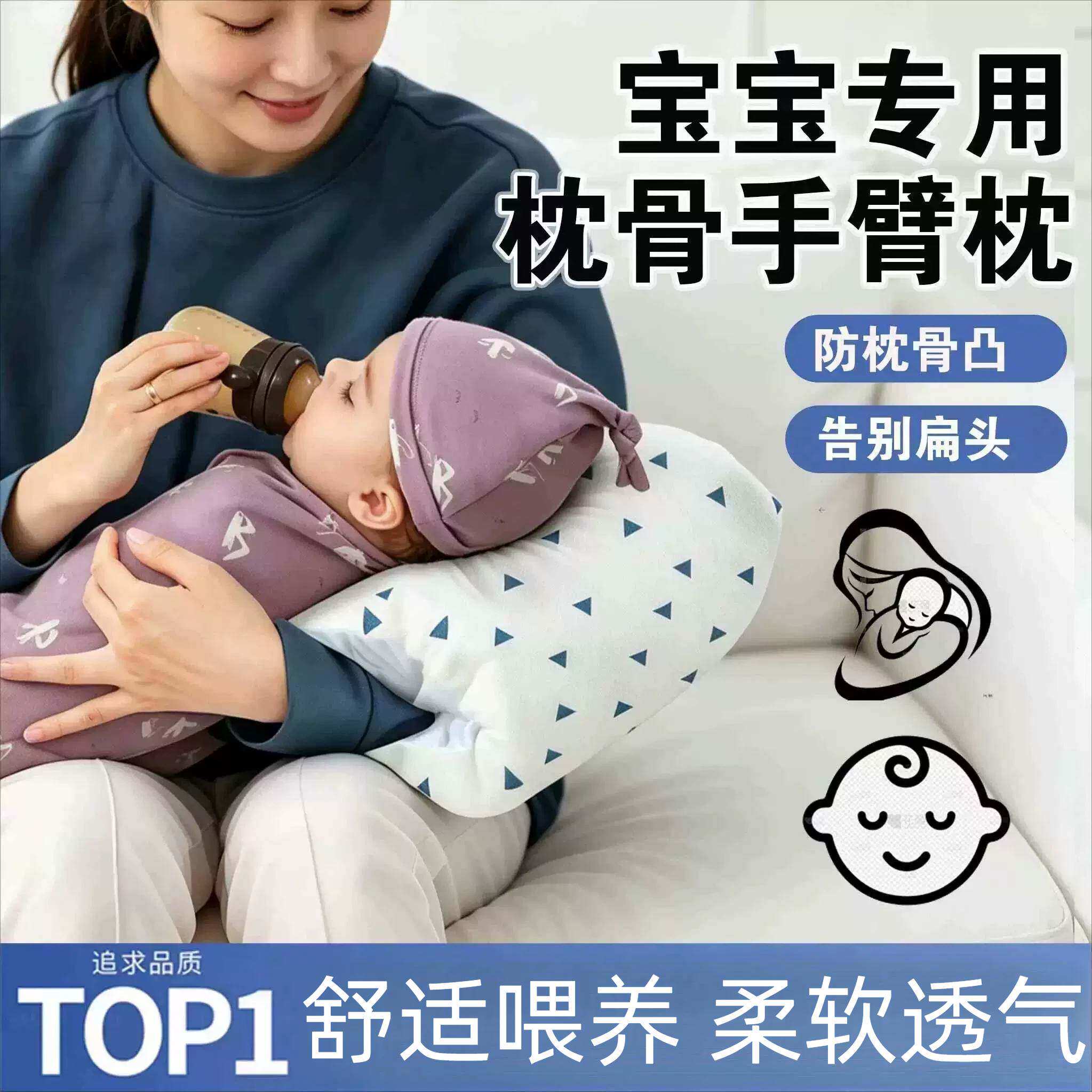 婴儿哺乳枕骨突出手臂枕抱宝宝抱睡枕头防枕骨胳膊抱娃哄睡喂奶枕
