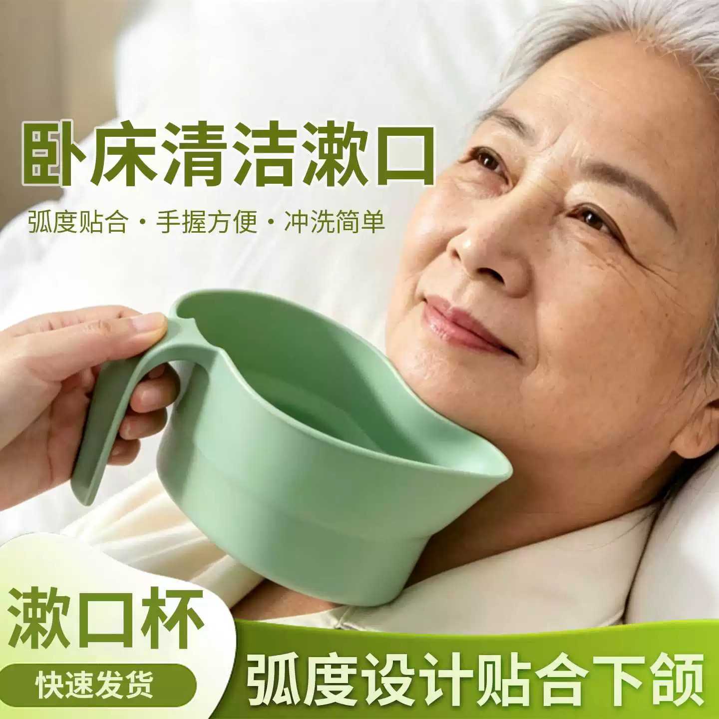 卧床老人漱口吐痰杯老年人刷牙洗漱护理病人呕吐专用住院失能神器