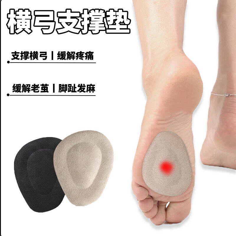 横弓支撑鞋垫足横弓塌陷专用前脚掌支撑防痛横弓垫