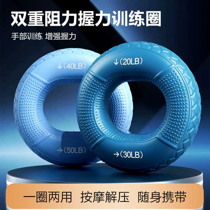 硅胶握力圈握力球男腕力臂肌训练手指力量康复握力器锻炼手劲器材
