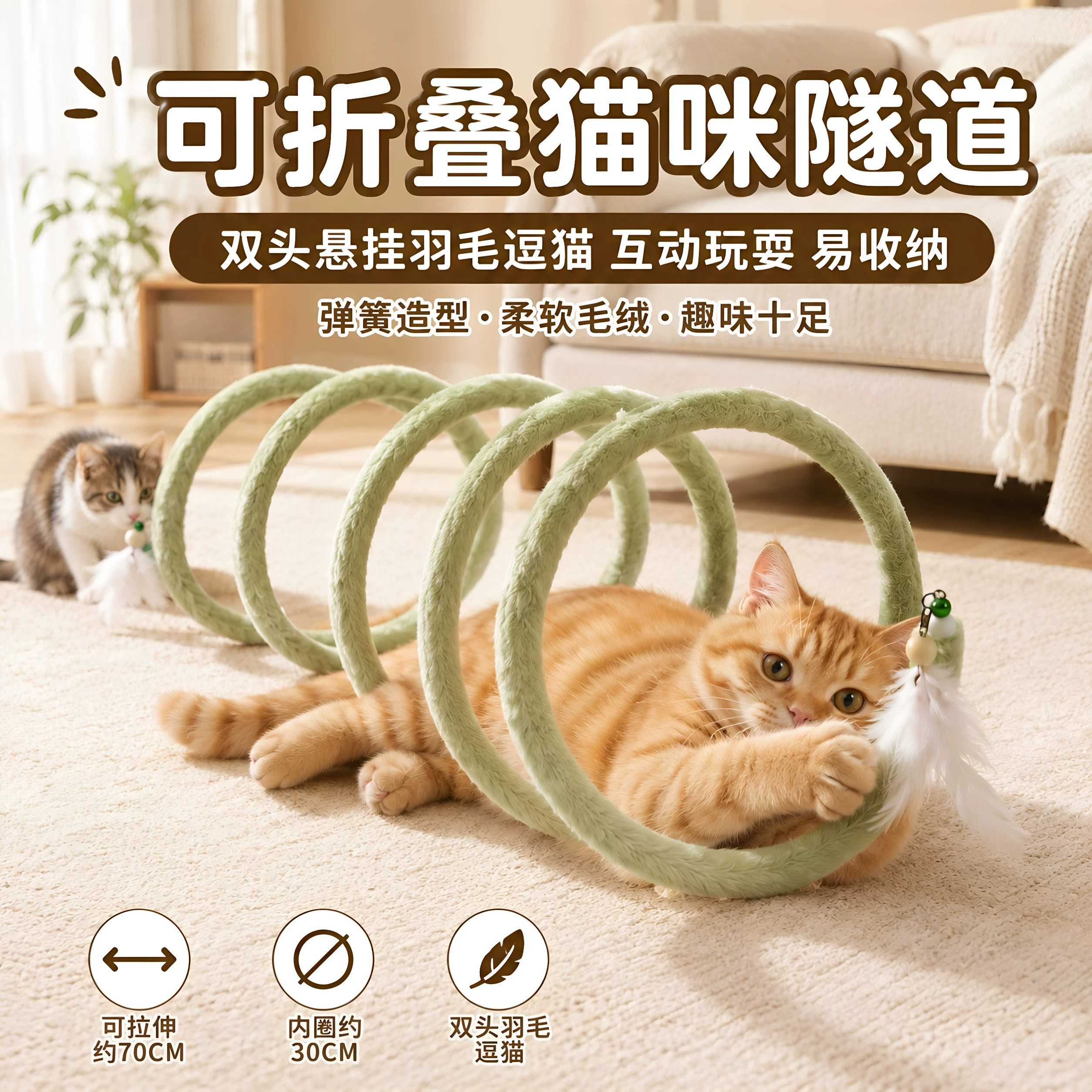 可折叠猫咪弹簧隧道玩具毛绒加长大号逗猫棒宠物自嗨解闷消耗体力