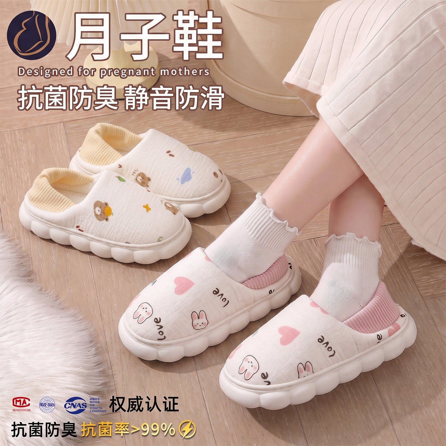 孕产妇月子鞋包跟四季款9月份薄款软底抗菌静音防滑棉拖鞋秋十月