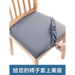 轻奢万能椅子套罩通用凳子套罩餐椅套罩座椅套罩学习椅子套罩 欧式